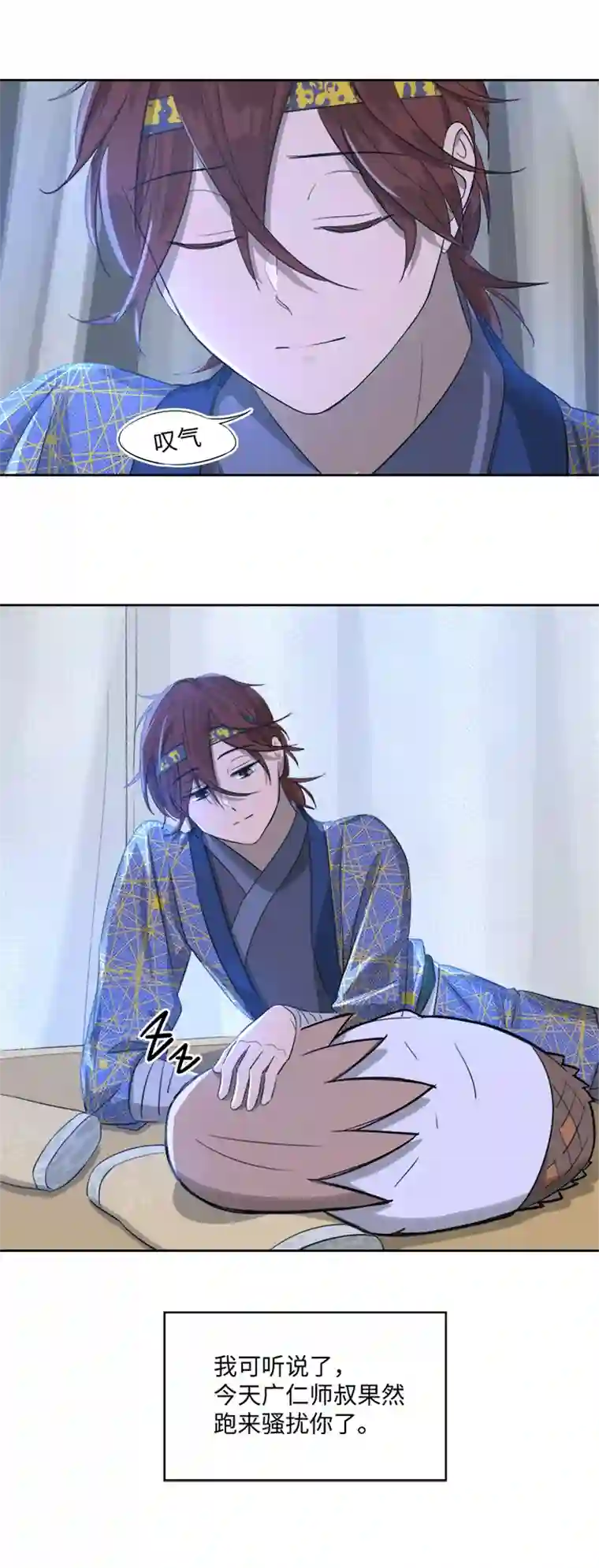 妖怪镖局押送中妖怪镖局51 夜深