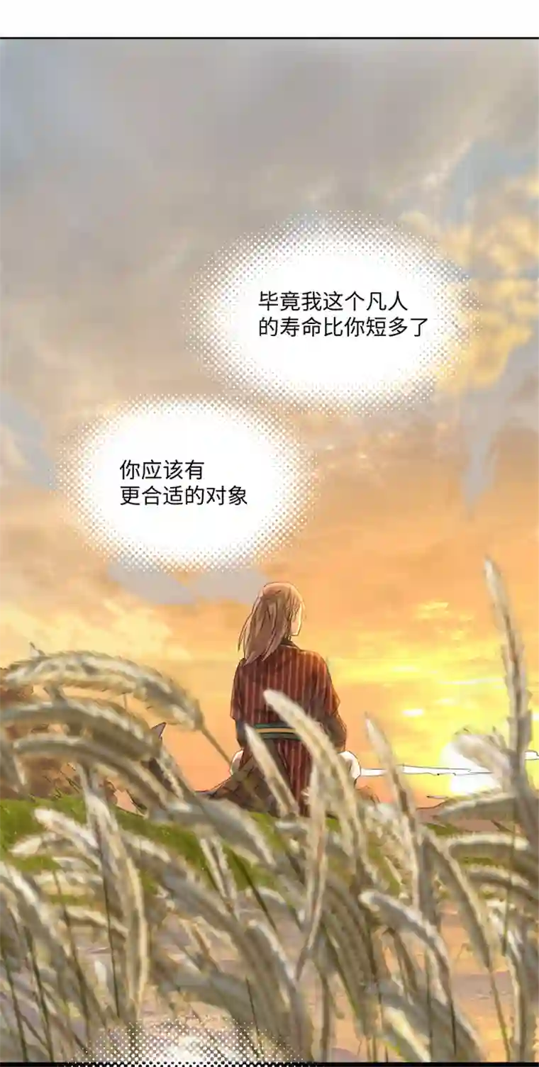 妖怪镖局押送中妖怪镖局51 夜深