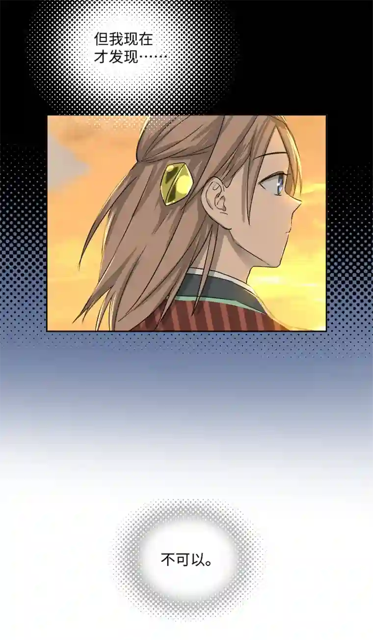 妖怪镖局押送中妖怪镖局51 夜深