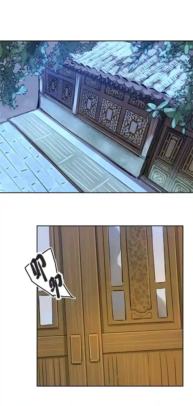 妖怪镖局押送中妖怪镖局51 夜深