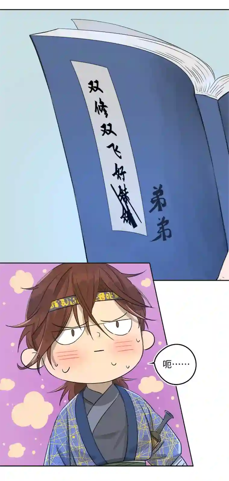 妖怪镖局押送中妖怪镖局51 夜深