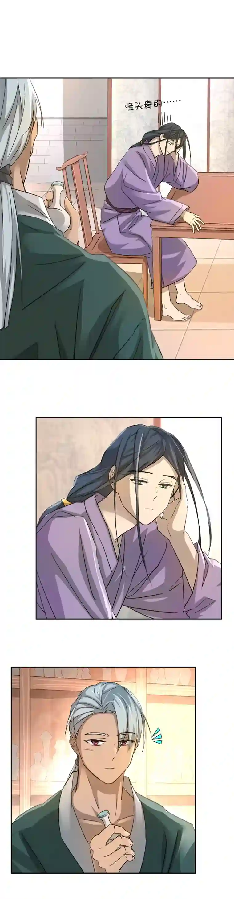 妖怪镖局押送中妖怪镖局52 广仁的观察