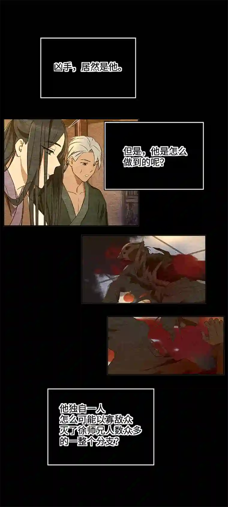 妖怪镖局押送中妖怪镖局52 广仁的观察