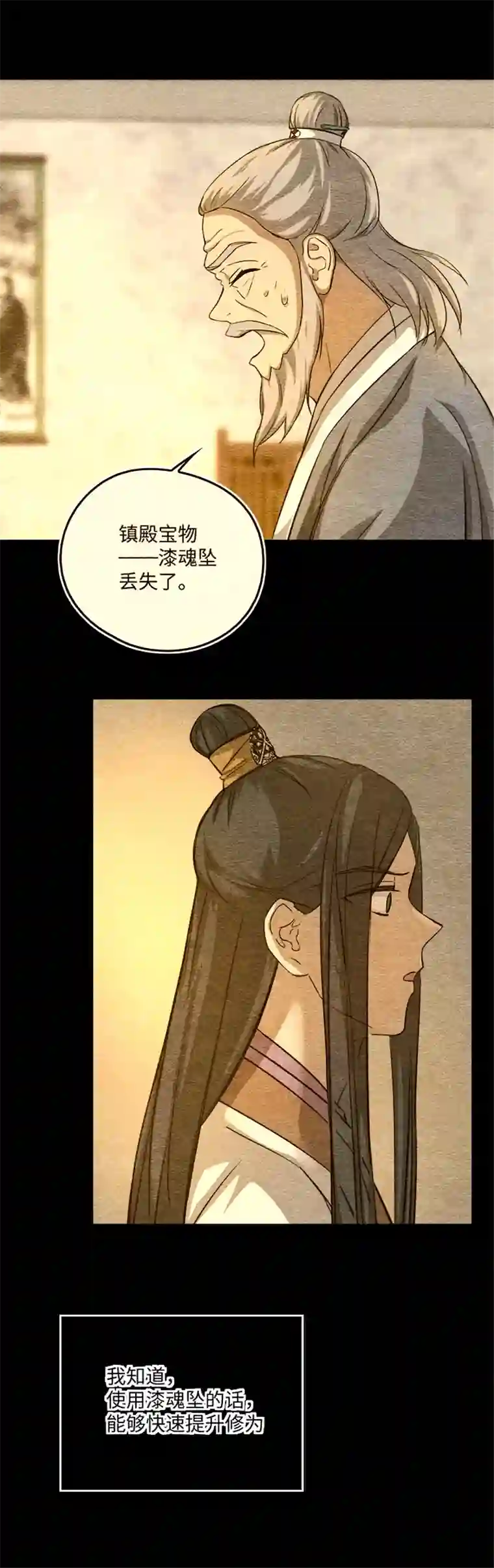 妖怪镖局押送中妖怪镖局52 广仁的观察