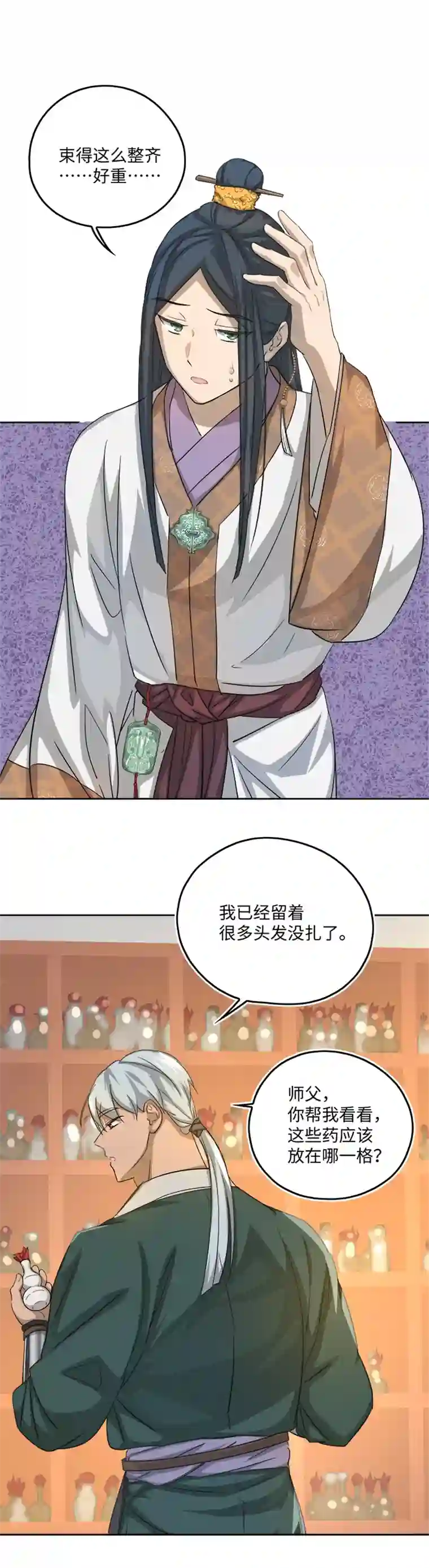 妖怪镖局押送中妖怪镖局52 广仁的观察