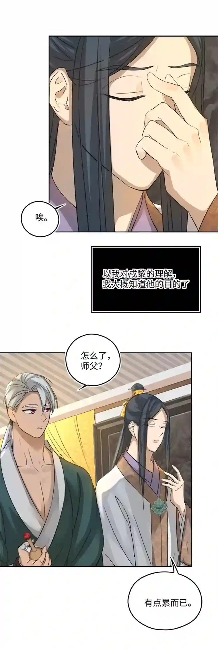 妖怪镖局押送中妖怪镖局52 广仁的观察