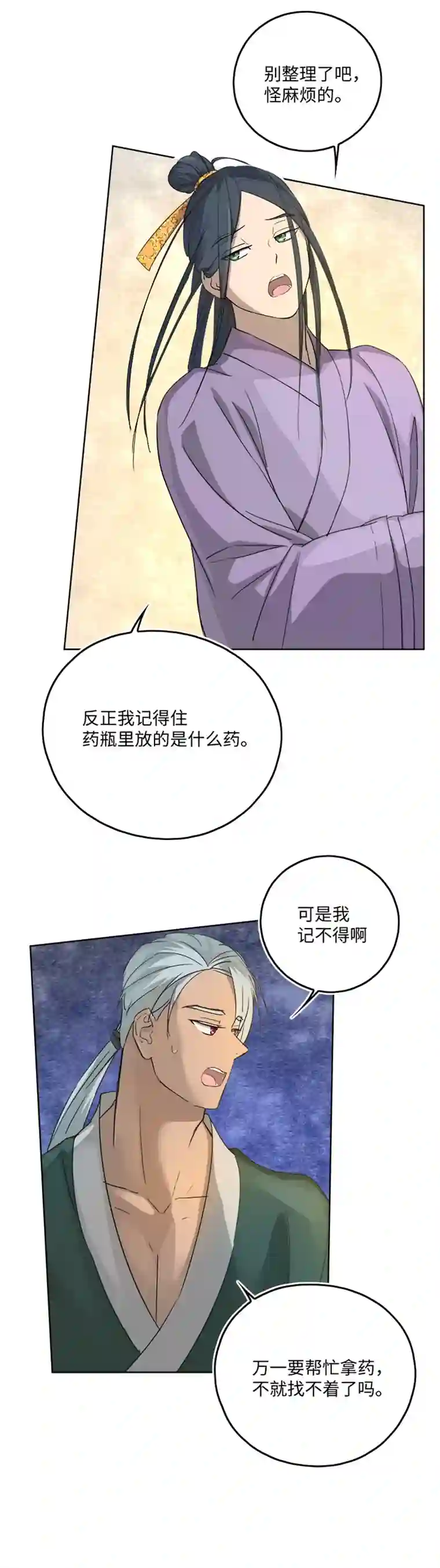 妖怪镖局押送中妖怪镖局52 广仁的观察