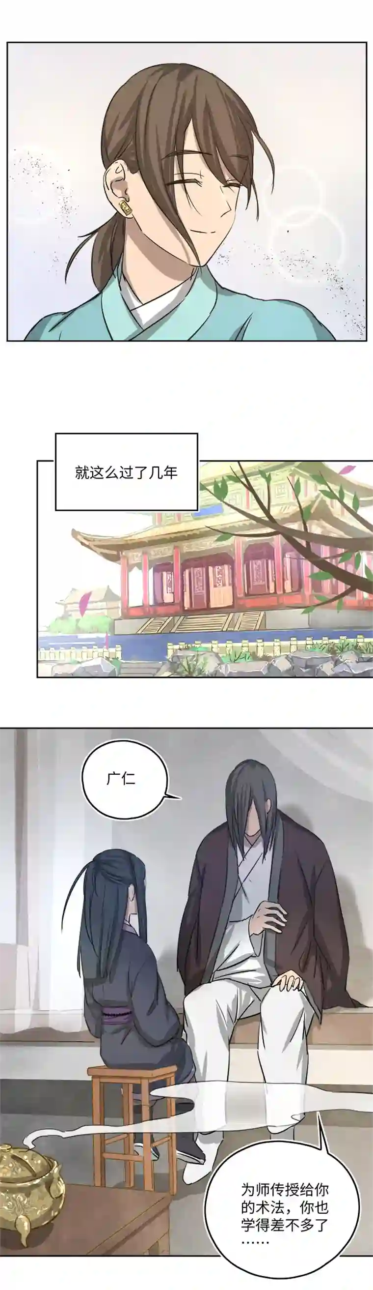 妖怪镖局押送中妖怪镖局54 广仁的观察.三