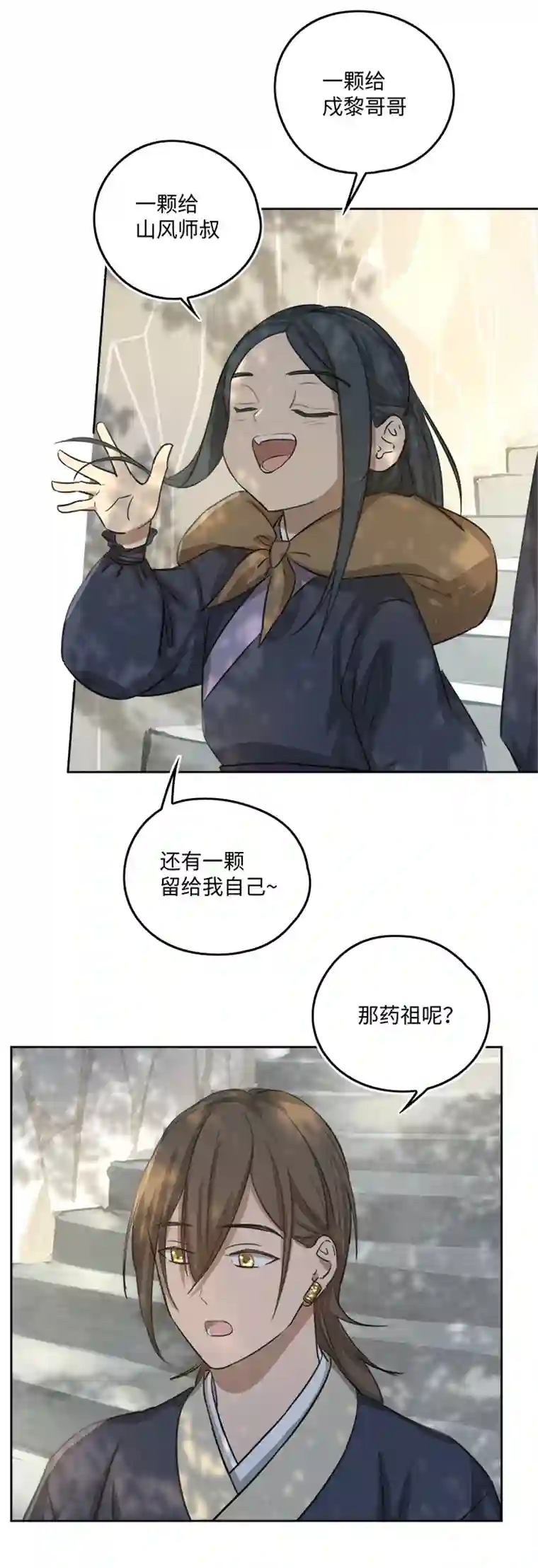 妖怪镖局押送中妖怪镖局54 广仁的观察.三