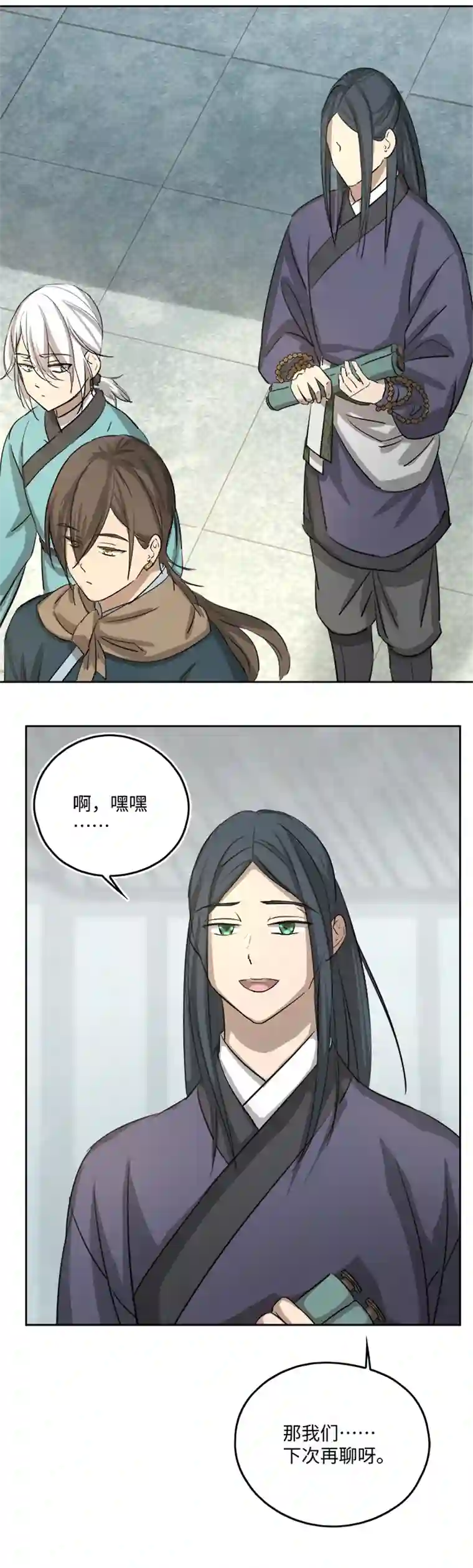 妖怪镖局押送中妖怪镖局54 广仁的观察.三