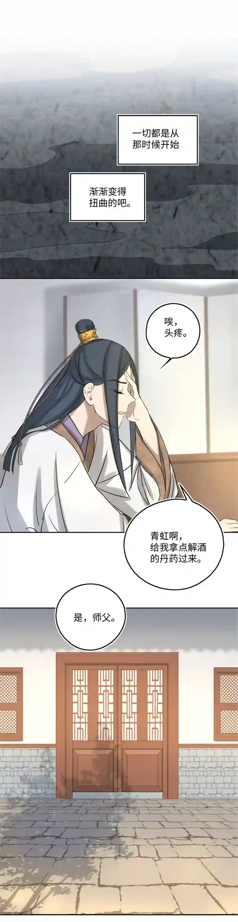 妖怪镖局押送中妖怪镖局54 广仁的观察.三