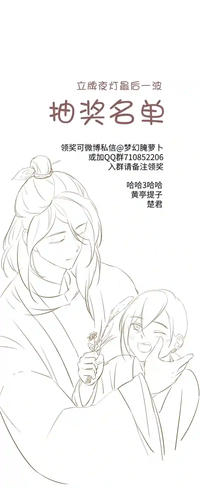 妖怪镖局押送中妖怪镖局54 广仁的观察.三
