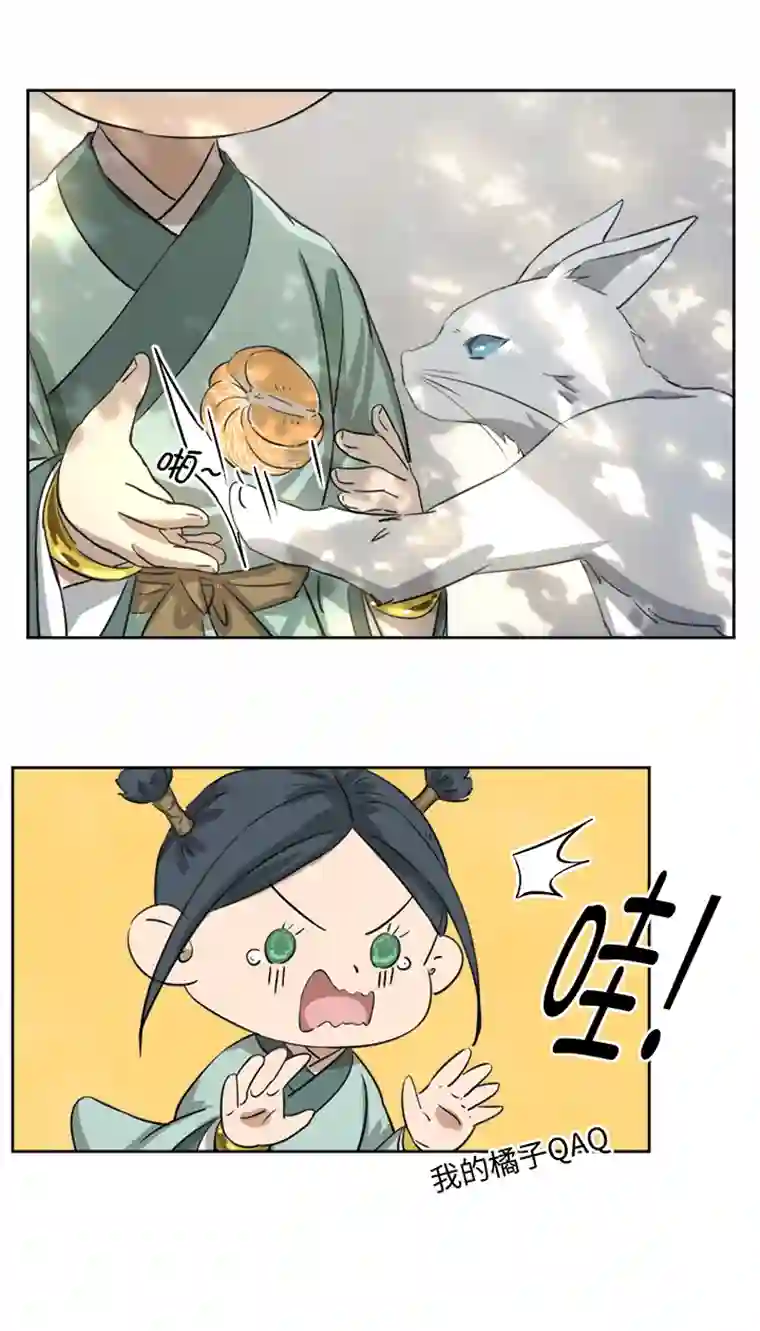 妖怪镖局押送中妖怪镖局54 广仁的观察.三