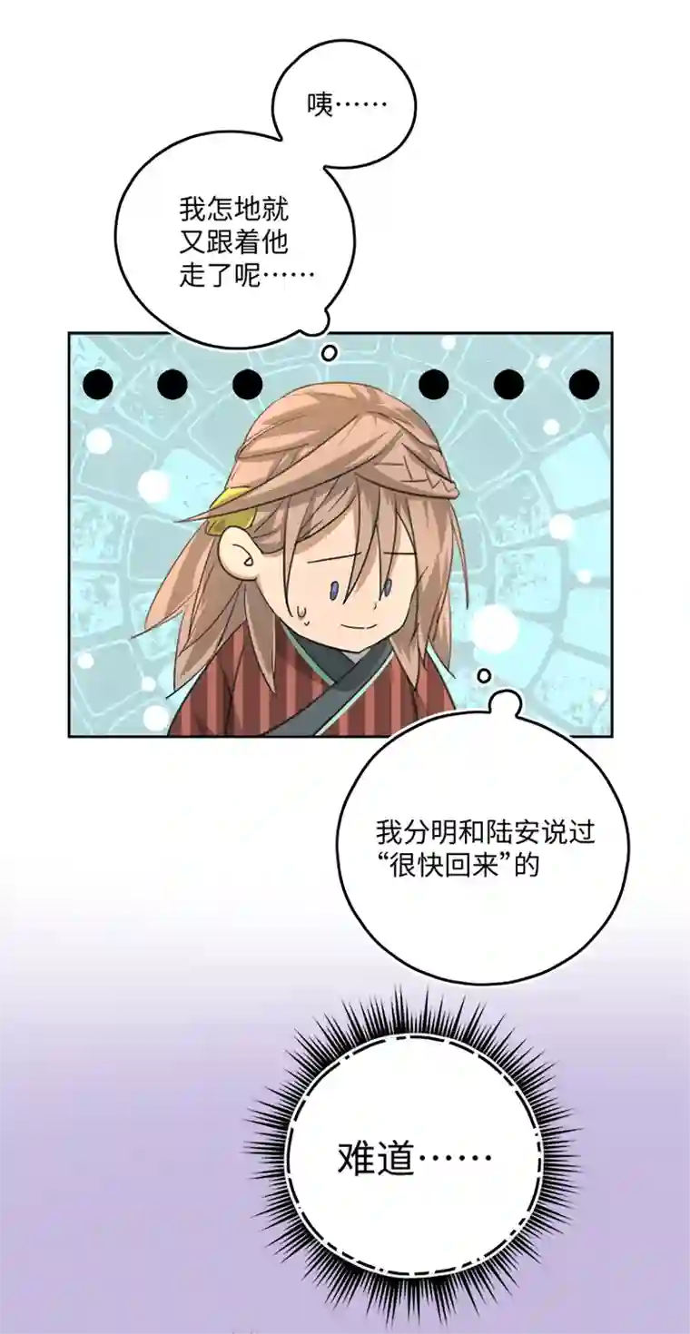 妖怪镖局押送中妖怪镖局55 画地为牢