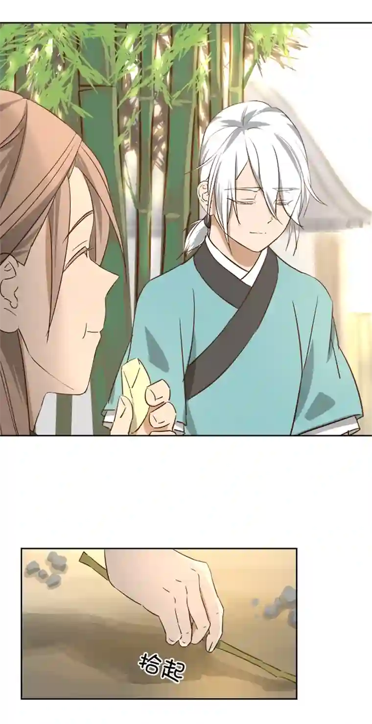 妖怪镖局押送中妖怪镖局55 画地为牢