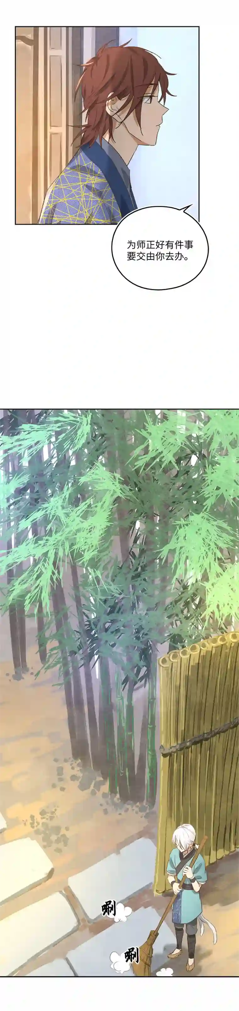 妖怪镖局押送中妖怪镖局55 画地为牢