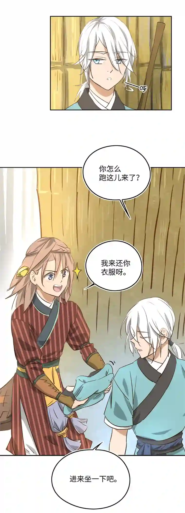 妖怪镖局押送中妖怪镖局55 画地为牢