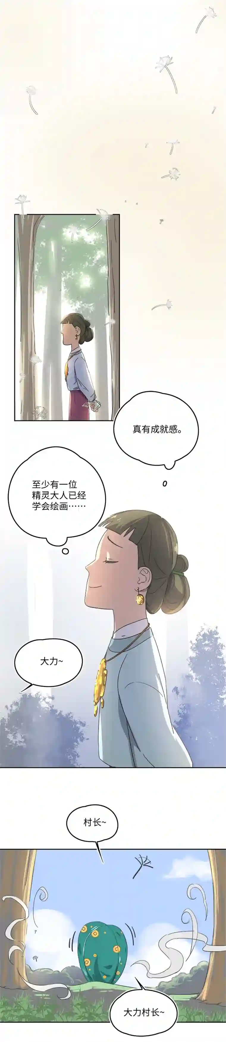 妖怪镖局押送中妖怪镖局57 来买饼的朋友们