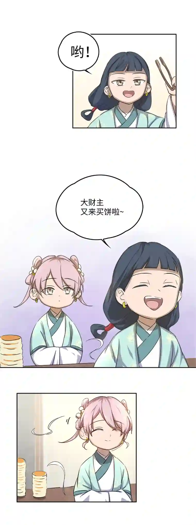 妖怪镖局押送中妖怪镖局57 来买饼的朋友们
