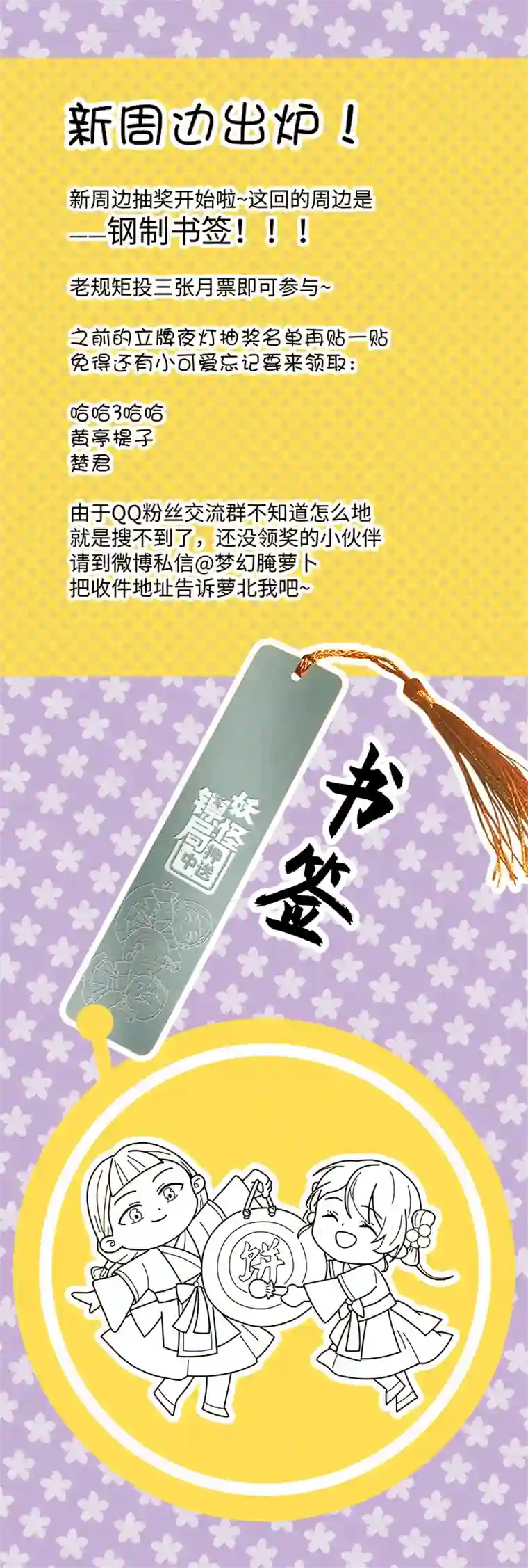 妖怪镖局押送中妖怪镖局57 来买饼的朋友们