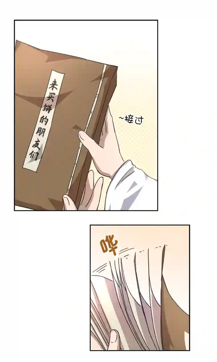 妖怪镖局押送中妖怪镖局57 来买饼的朋友们