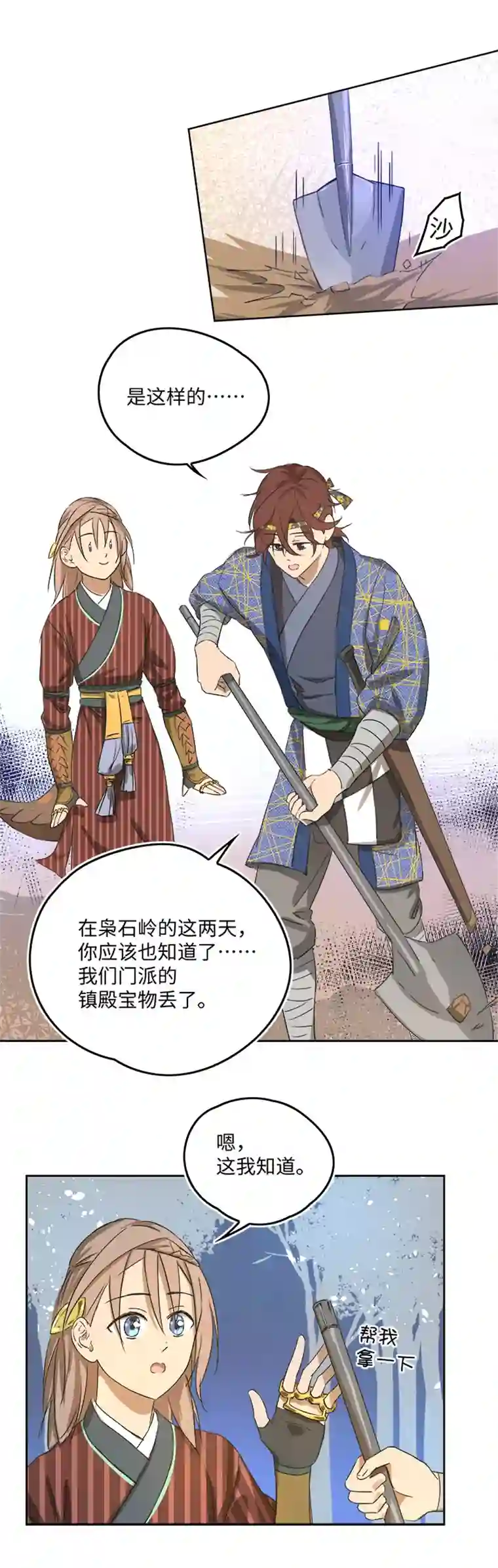 妖怪镖局押送中妖怪镖局59 解释