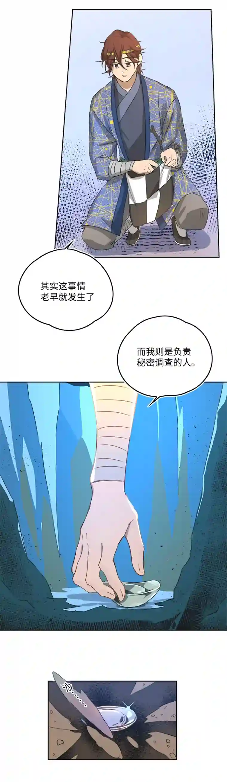 妖怪镖局押送中妖怪镖局59 解释