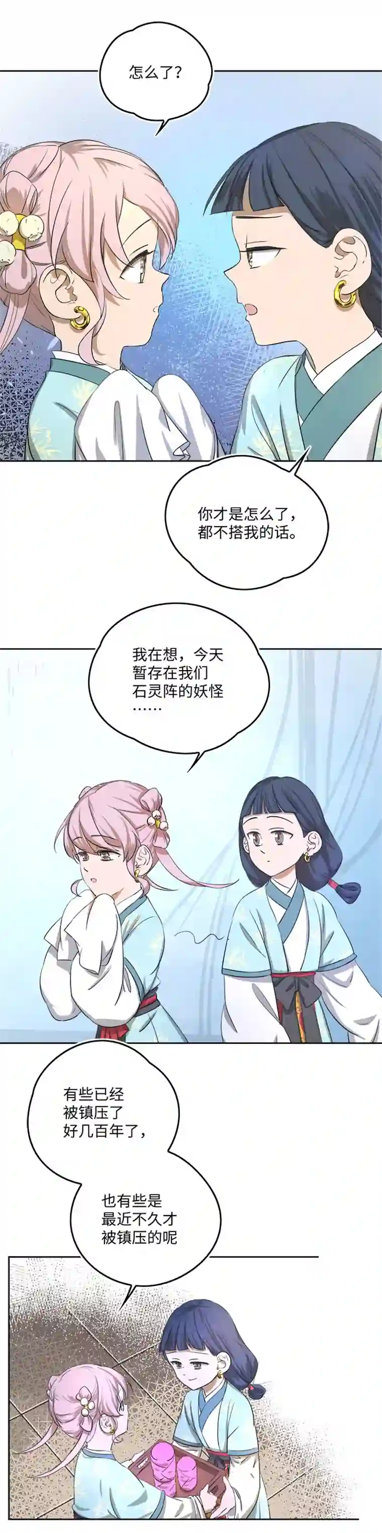 妖怪镖局押送中妖怪镖局59 解释