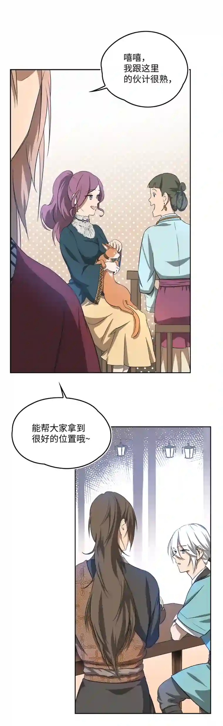 妖怪镖局押送中妖怪镖局60 酒楼小聚