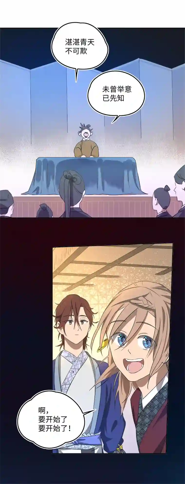 妖怪镖局押送中妖怪镖局60 酒楼小聚