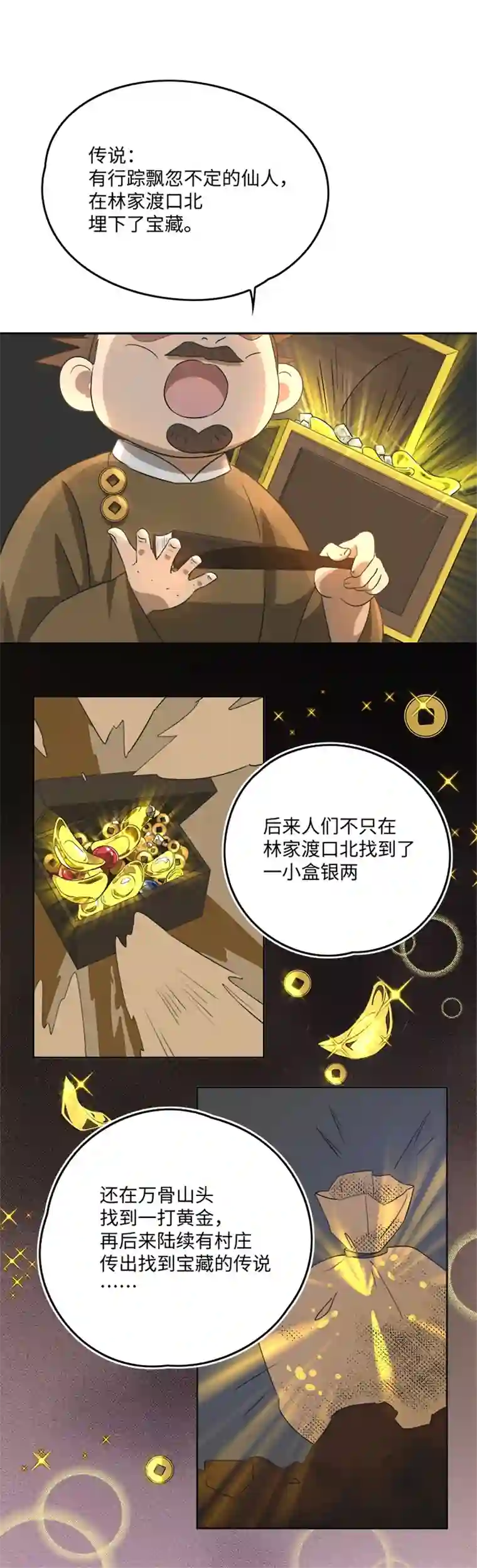 妖怪镖局押送中妖怪镖局60 酒楼小聚