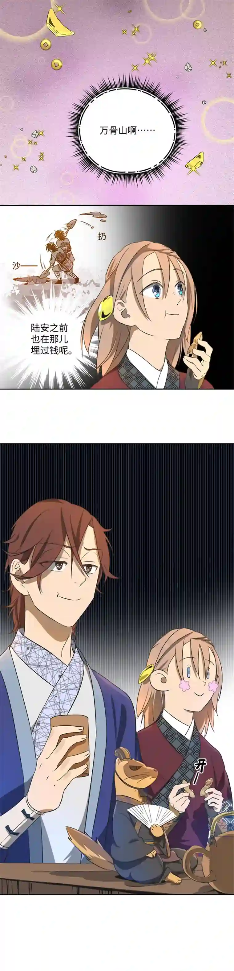 妖怪镖局押送中妖怪镖局60 酒楼小聚