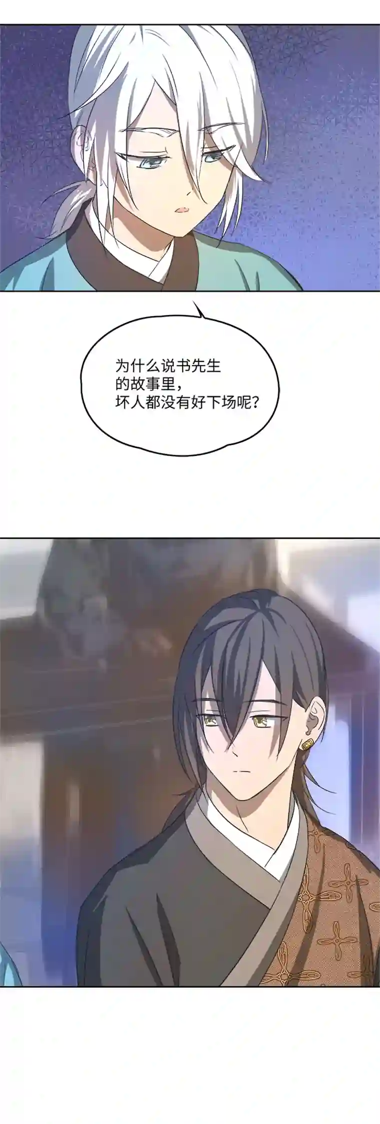 妖怪镖局押送中妖怪镖局61 酒楼小聚.二