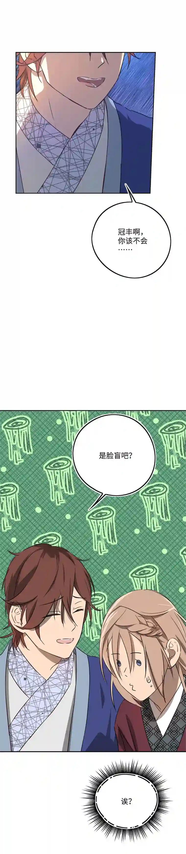 妖怪镖局押送中妖怪镖局62 酒楼小聚.三