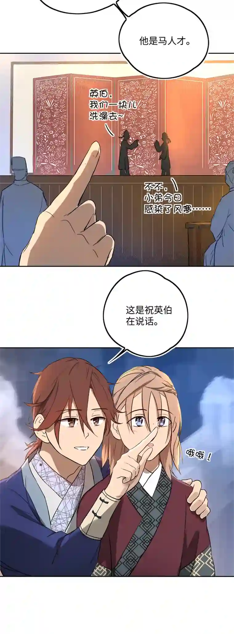 妖怪镖局押送中妖怪镖局62 酒楼小聚.三