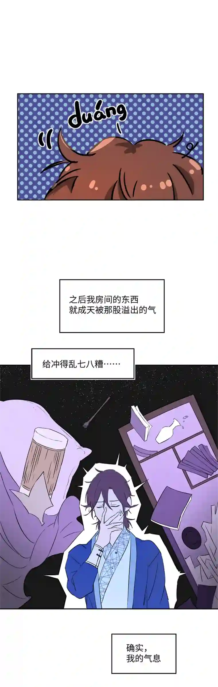 妖怪镖局押送中妖怪镖局62 酒楼小聚.三