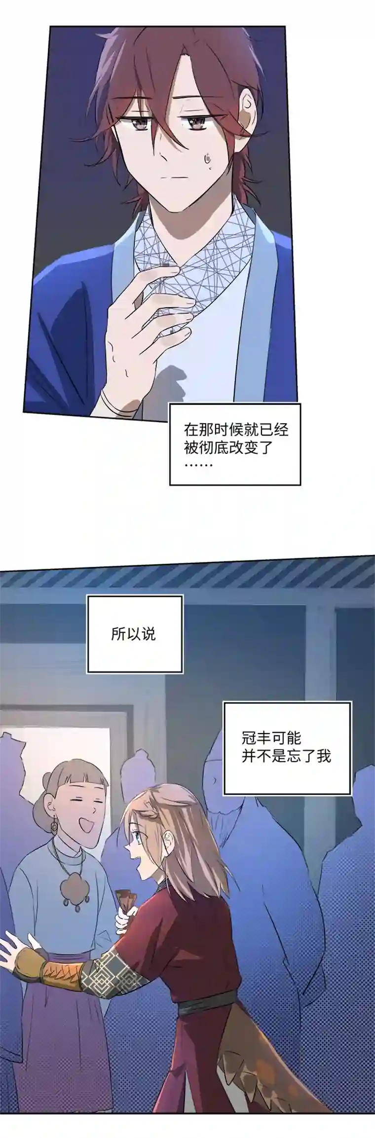 妖怪镖局押送中妖怪镖局62 酒楼小聚.三