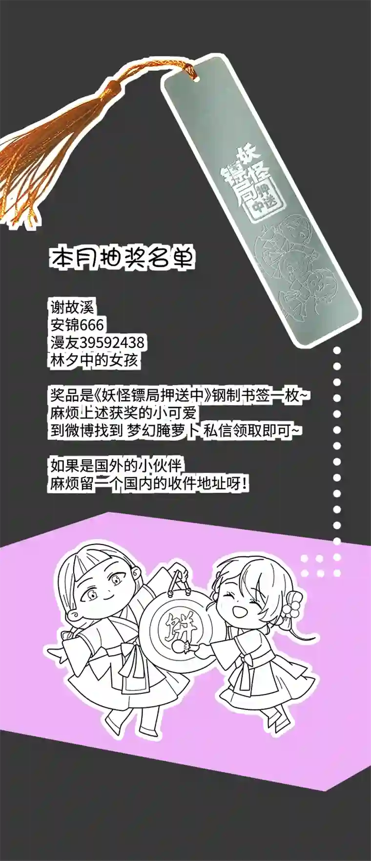 妖怪镖局押送中妖怪镖局62 酒楼小聚.三
