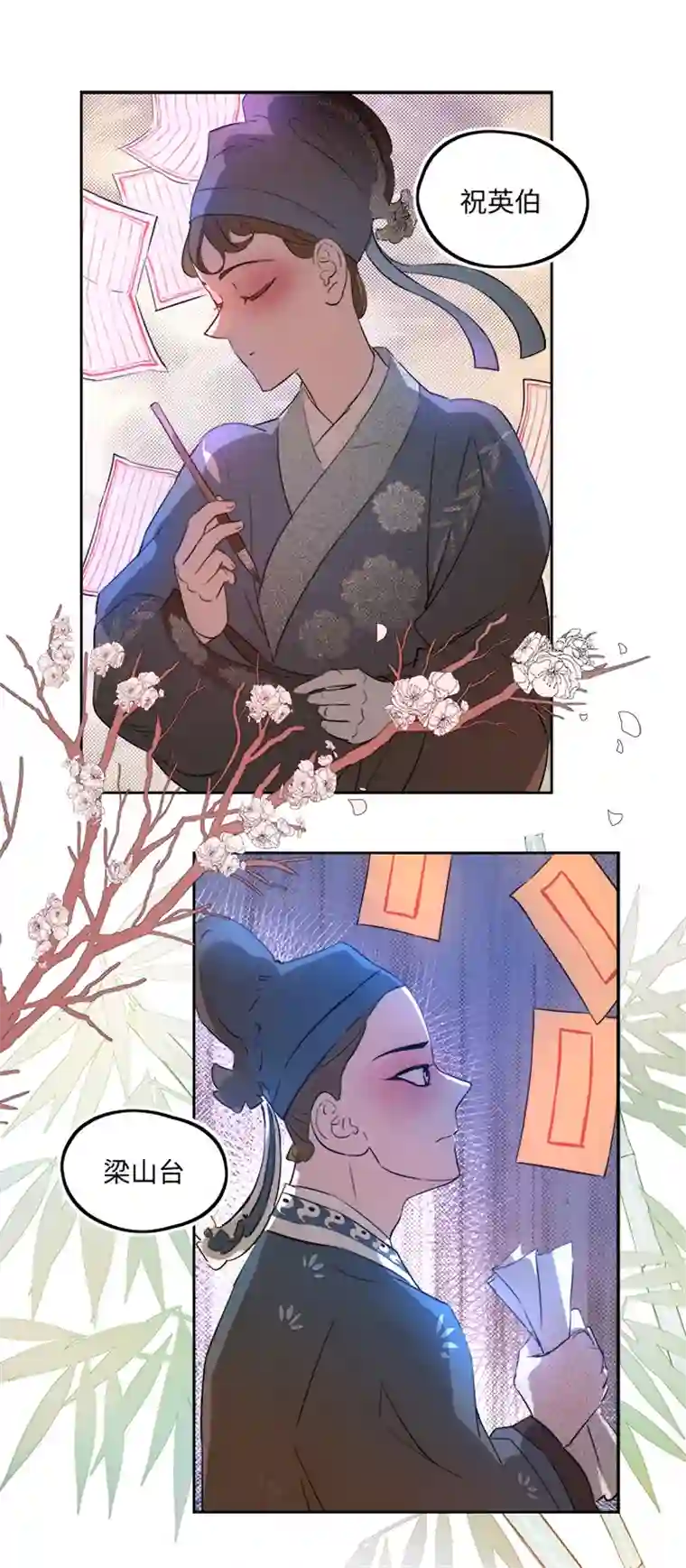 妖怪镖局押送中妖怪镖局62 酒楼小聚.三