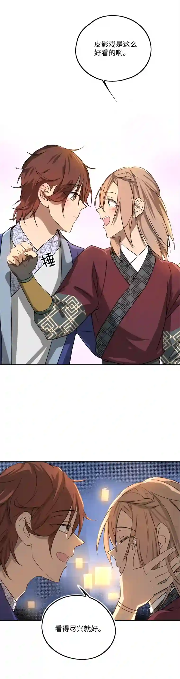 妖怪镖局押送中妖怪镖局62 酒楼小聚.三