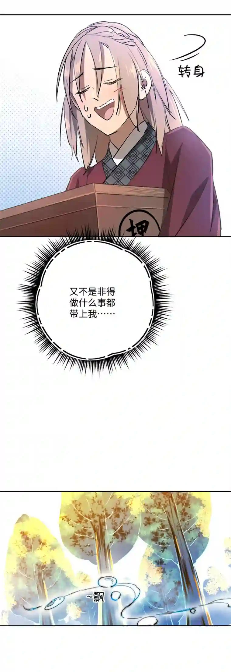 妖怪镖局押送中妖怪镖局64 石灵精灵的消失
