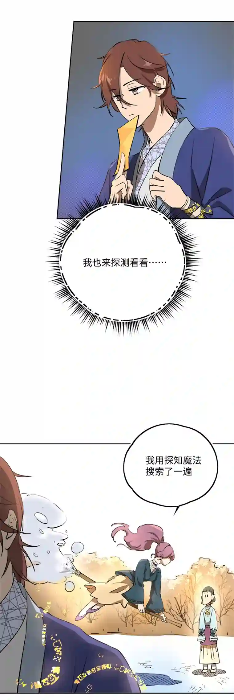 妖怪镖局押送中妖怪镖局64 石灵精灵的消失