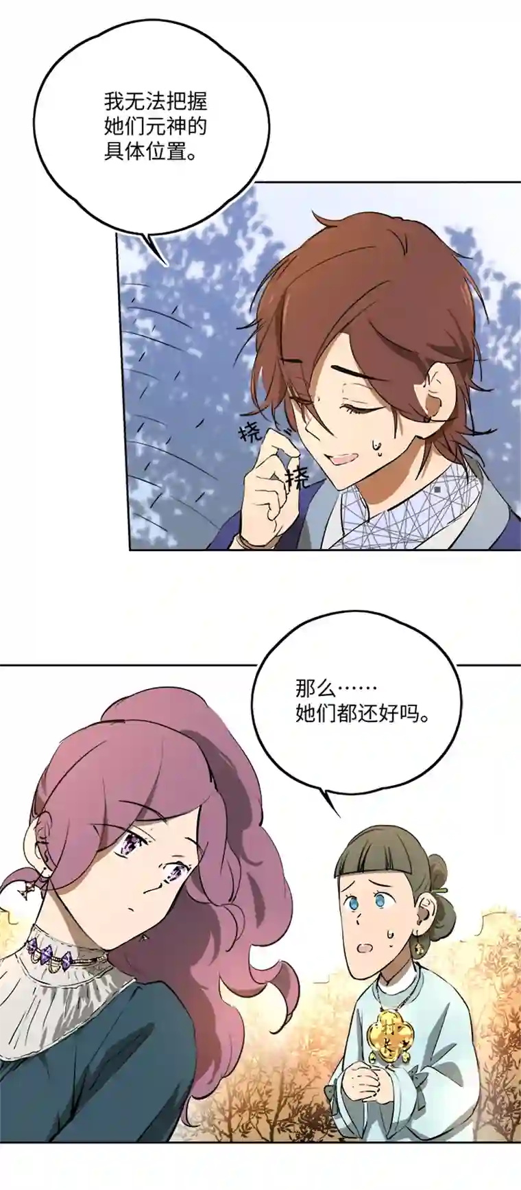 妖怪镖局押送中妖怪镖局64 石灵精灵的消失