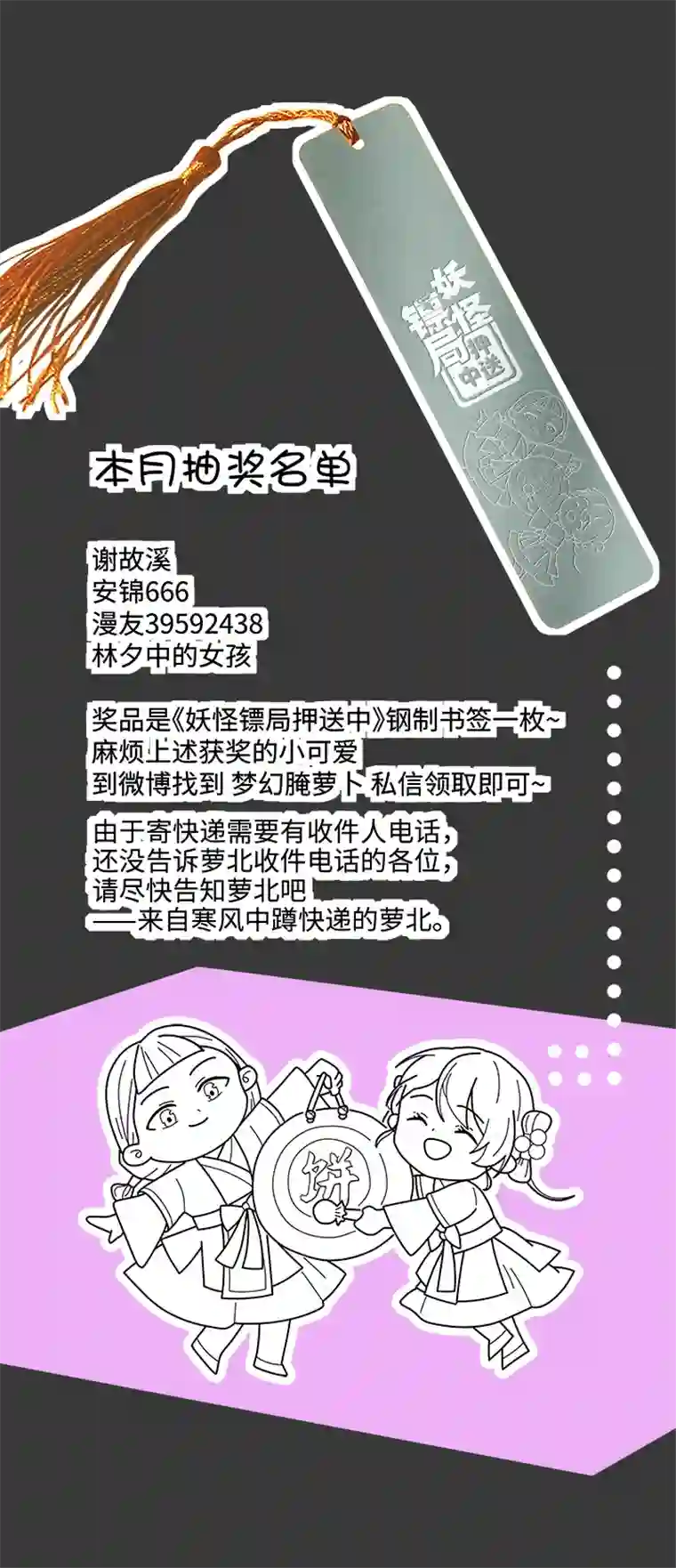 妖怪镖局押送中妖怪镖局64 石灵精灵的消失