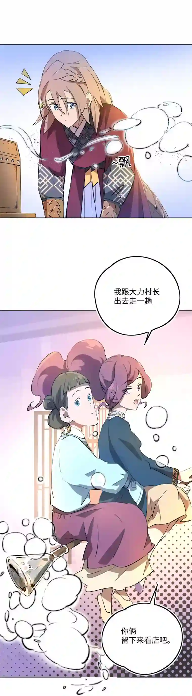 妖怪镖局押送中妖怪镖局64 石灵精灵的消失