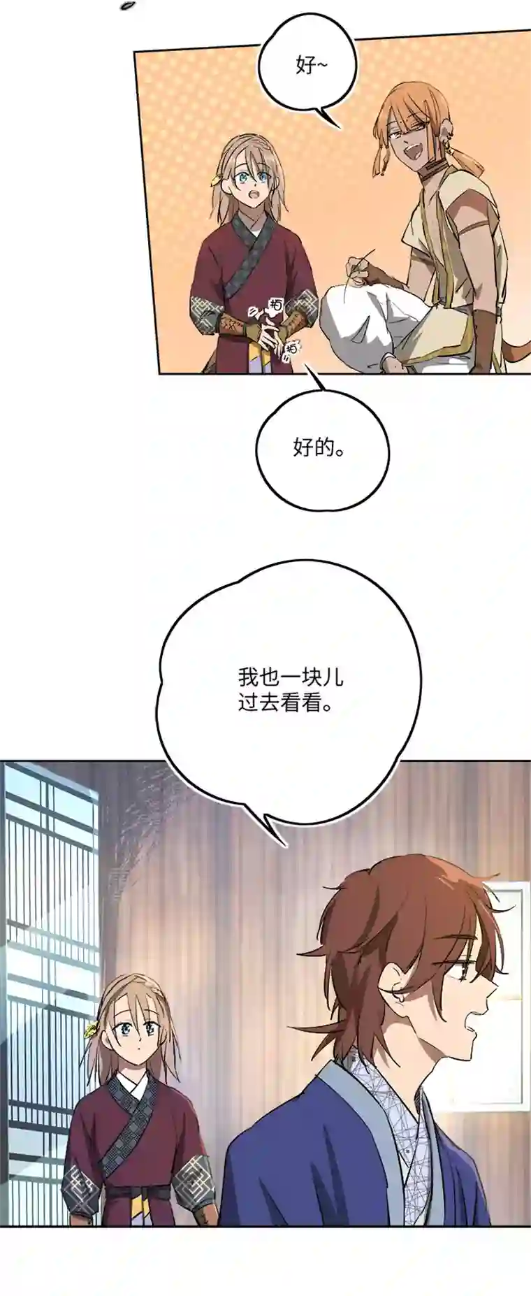 妖怪镖局押送中妖怪镖局64 石灵精灵的消失