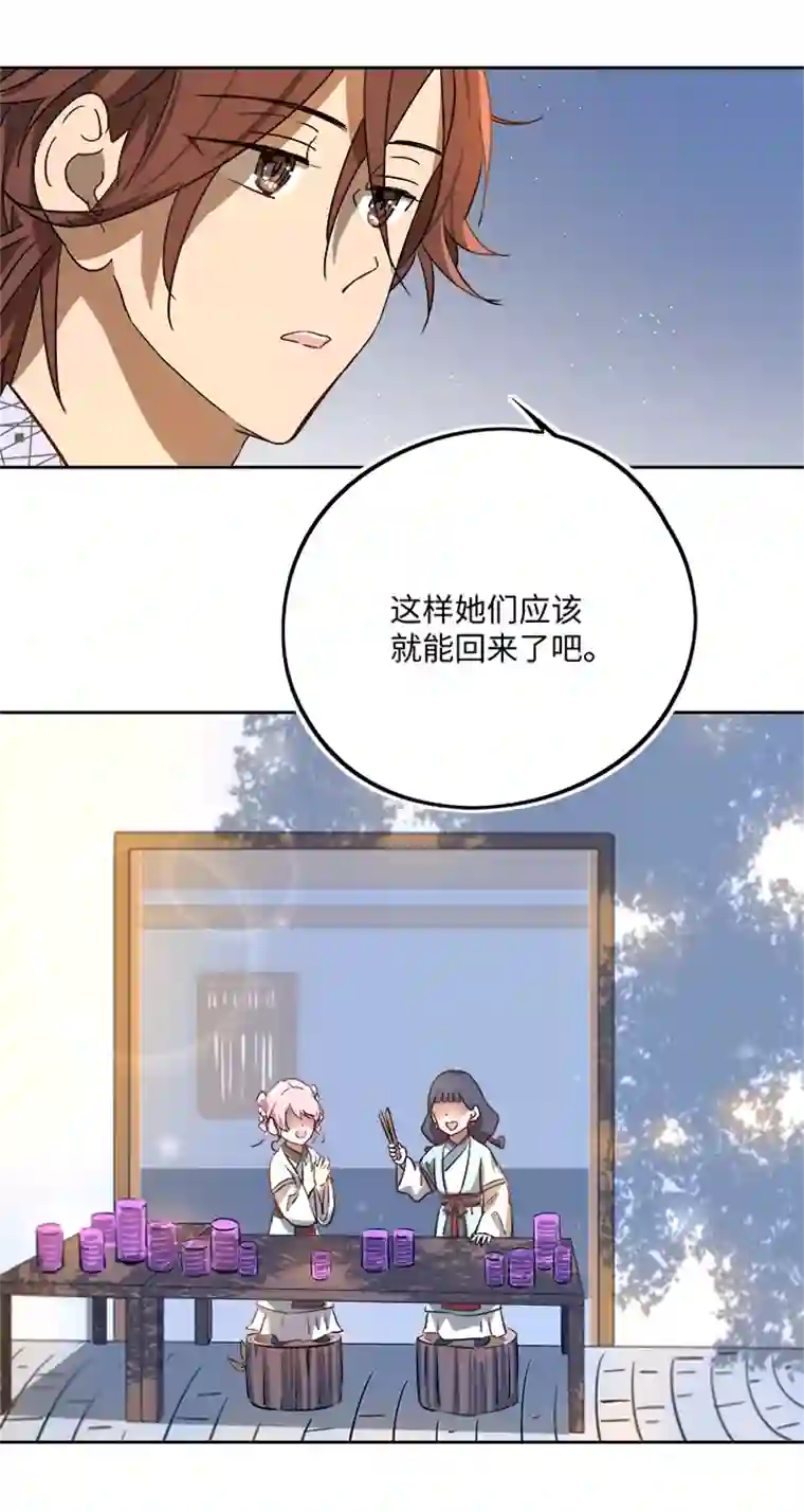妖怪镖局押送中妖怪镖局65 石灵精灵的消失.二