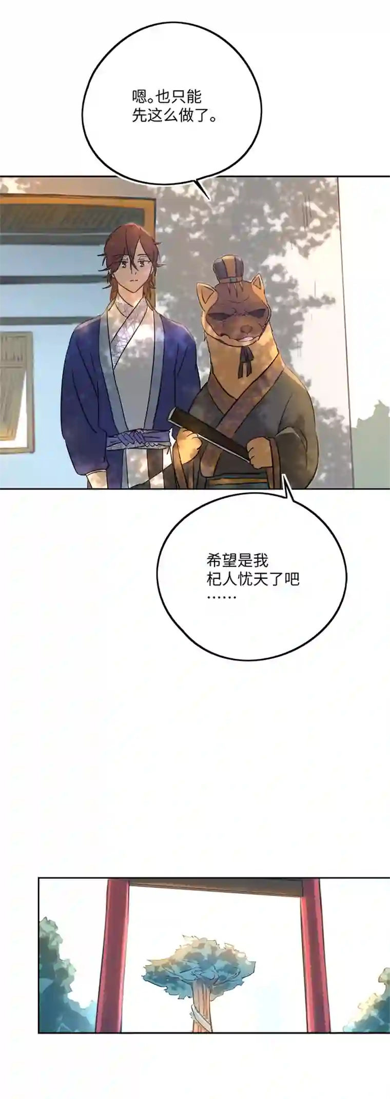 妖怪镖局押送中妖怪镖局65 石灵精灵的消失.二