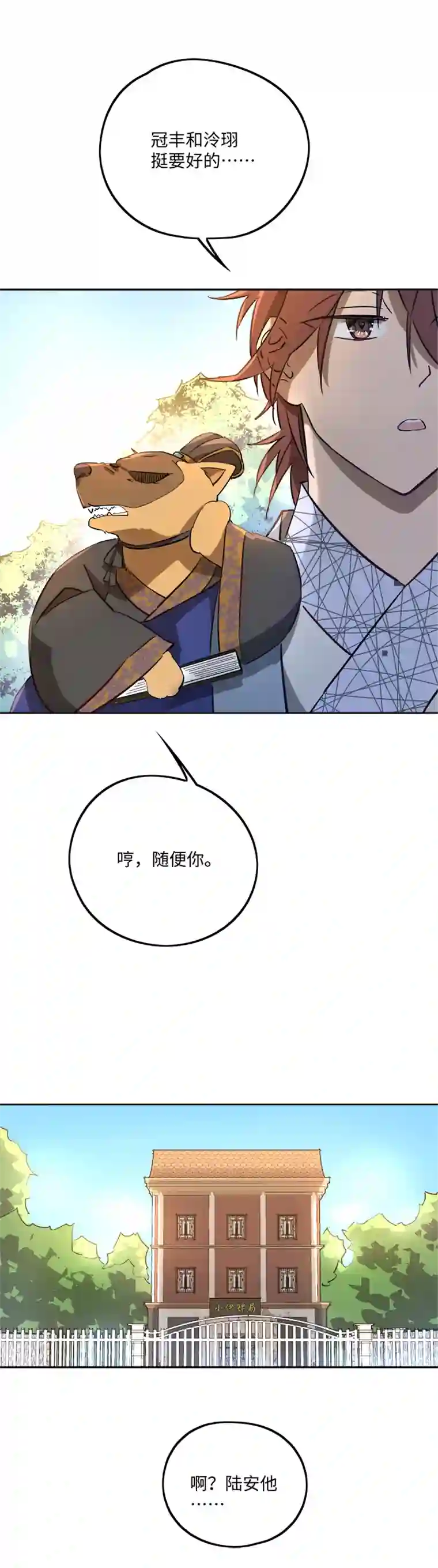 妖怪镖局押送中妖怪镖局65 石灵精灵的消失.二