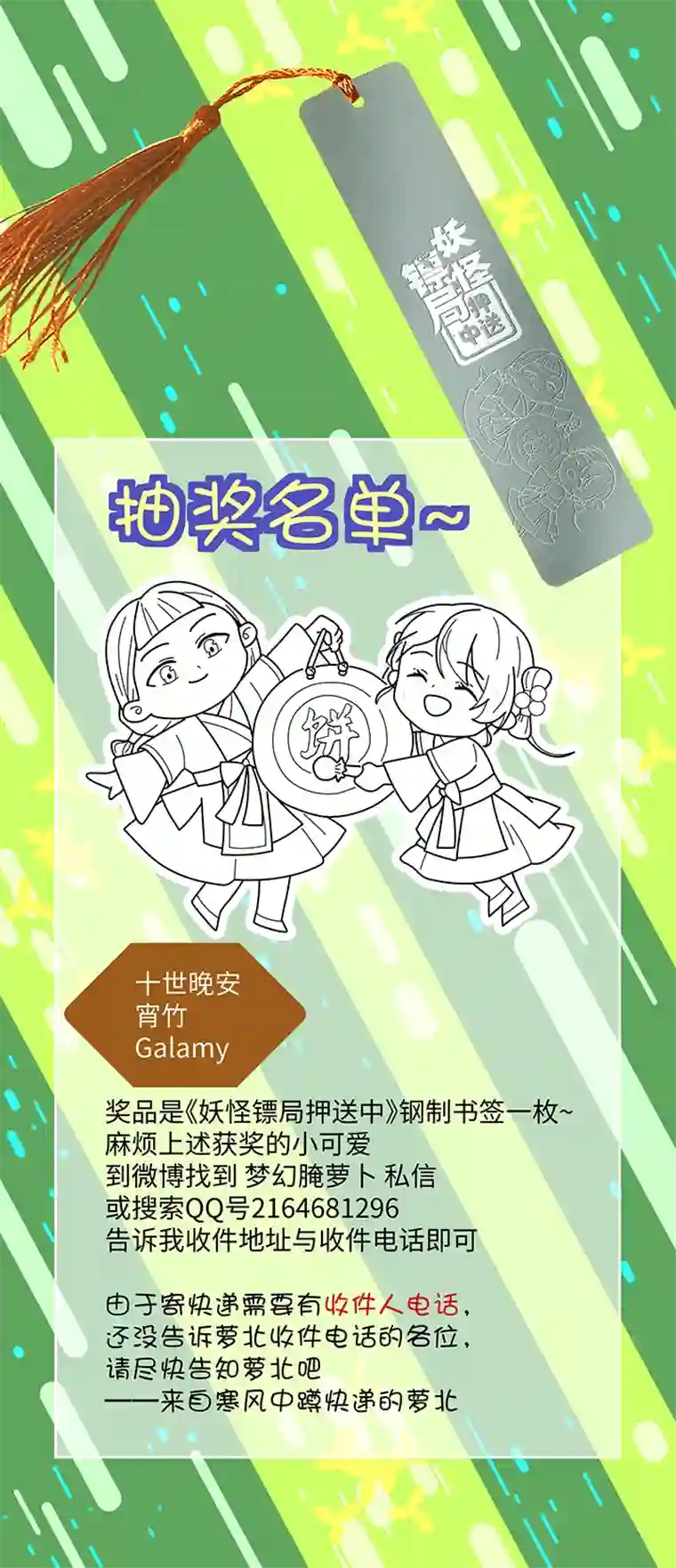 妖怪镖局押送中妖怪镖局65 石灵精灵的消失.二